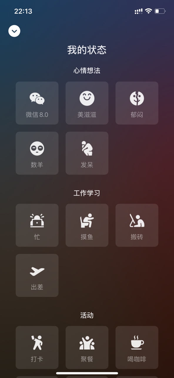 微信8.0版本官方版