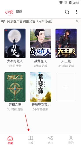 追书大师漫画版19