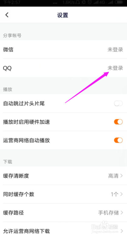 腾讯视频vip怎么共享？