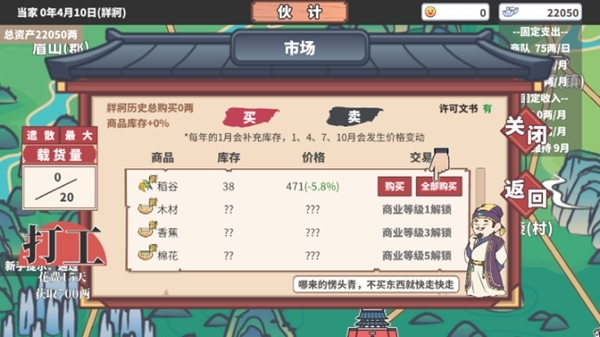 中华一商折相思破解版图片13