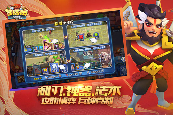 梦塔防单机版不联网