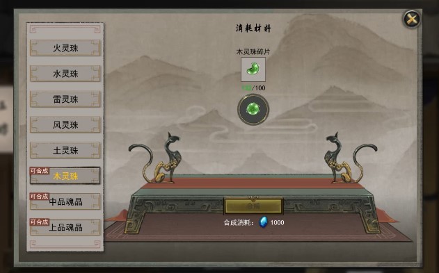 鬼谷八荒木灵珠在哪