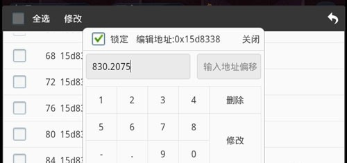 晃游修改大师使用教程图