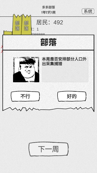 纸上部落图片2