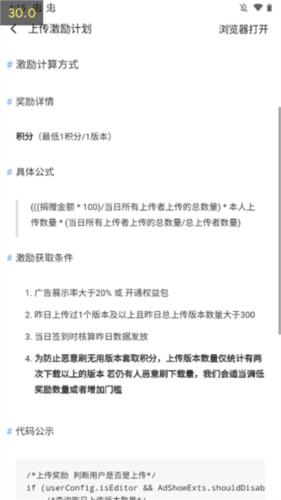 app分享软件 app分享软件