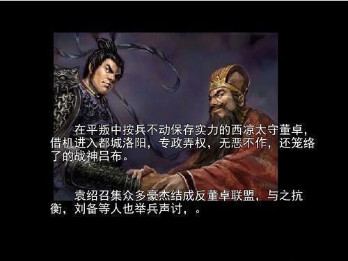 三国志吞食天地2