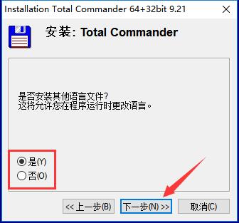Total Commander Total Commander截图