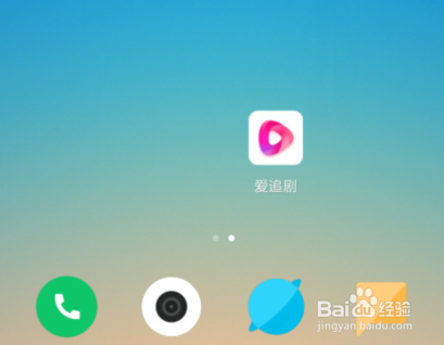 爱追剧关闭视频推送？爱追剧关闭跳过片头片尾？