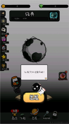 惨无人道内置功能菜单图片7