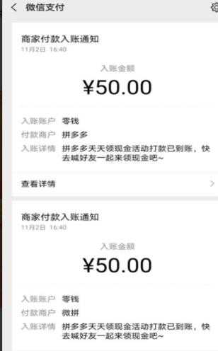 拼多多助力刷人平台软件截图