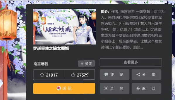 穿越重生之嫡女倾城