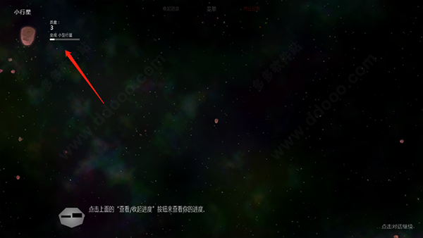 太阳系行星2图片3