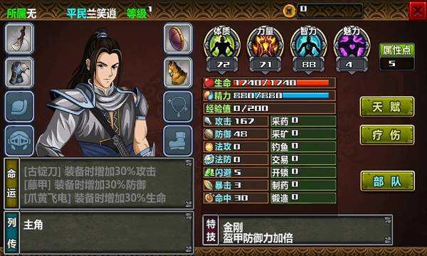 三国大时代4最新破解版下载-三国大时代4最新破解版免内购下载
