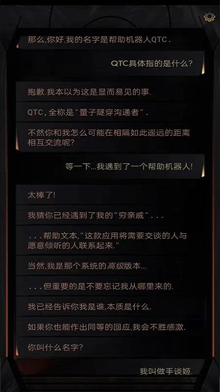 生命线在你身边汉化版