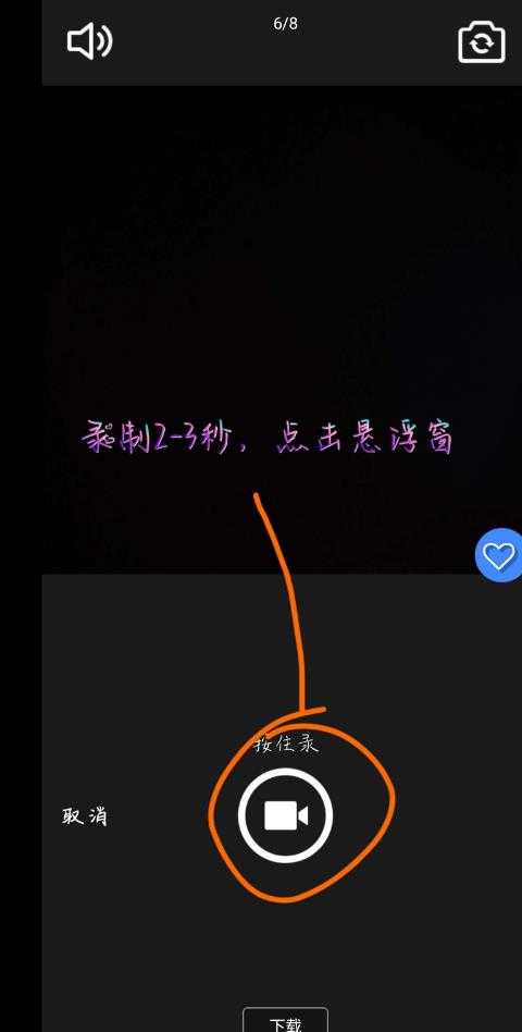 Q动态头像截图