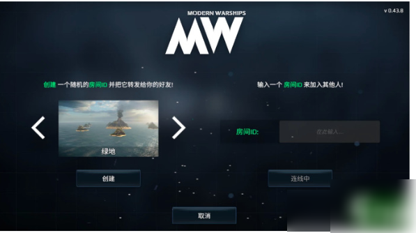 现代战舰内置菜单版图片4