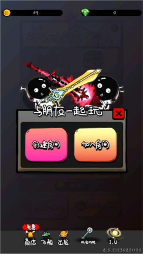 惨无人道内置功能菜单图片11