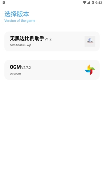 无黑边比例助手图片4