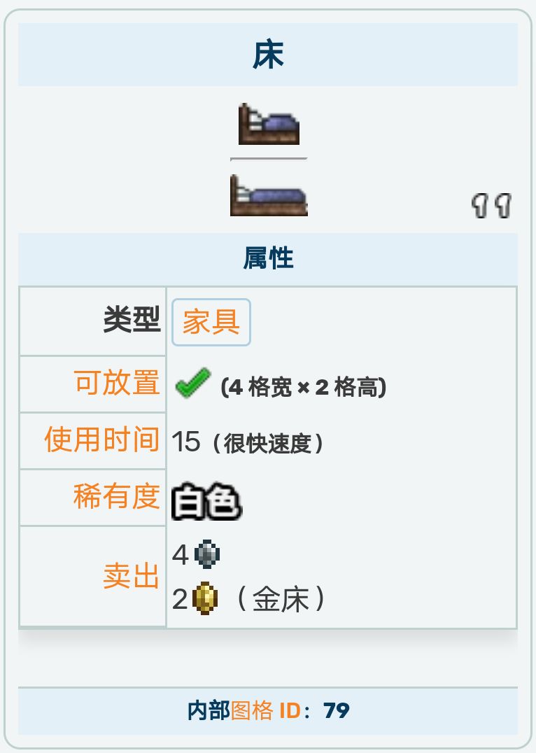 泰拉瑞亚1.4破解版2
