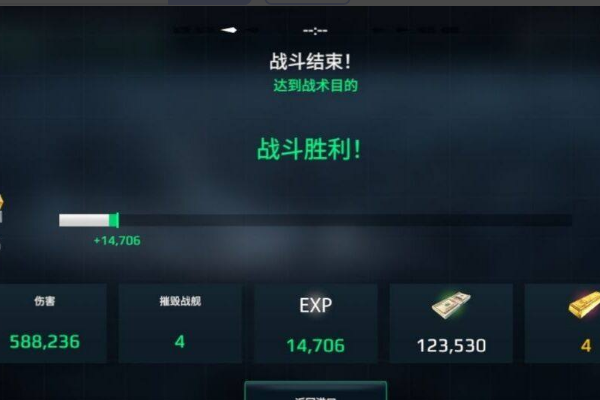 现代战舰内置菜单版图片8