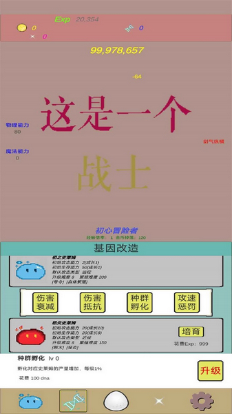 抵抗吧史莱姆图片2