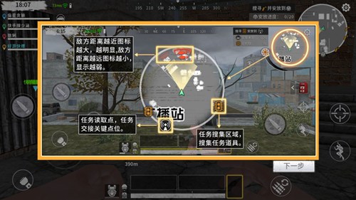 黎明之路新手攻略