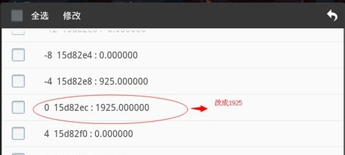 晃游修改大师使用教程图