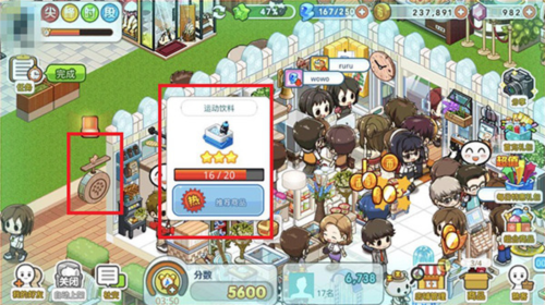 我的便利店图片5