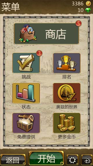 神庙逃亡魔境仙踪正版下载