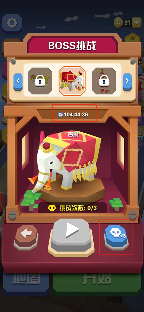 BOSS任务怎么快速触发截图2