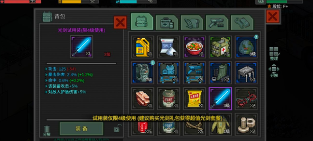 像素危城机甲怎么解锁获得