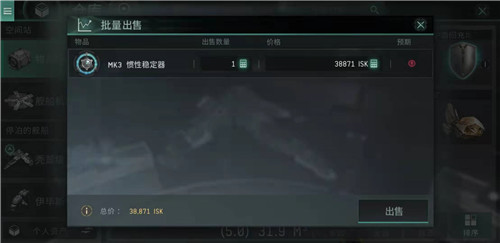 EVE星战前夜无烬星河图片8