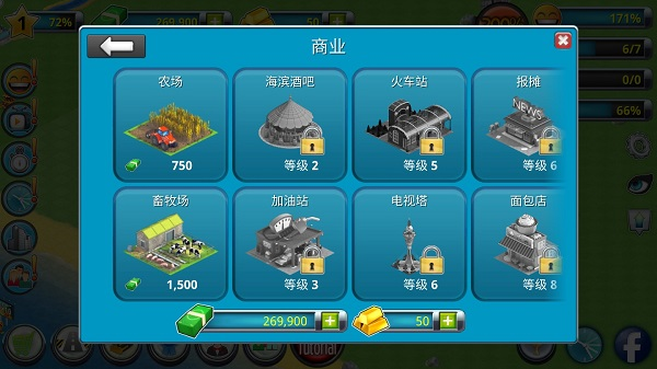 城市岛屿2无限金币图片5