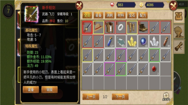 降龙猎手心机mod内置菜单版图片2
