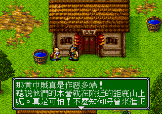 吞食天地3完全版手机版