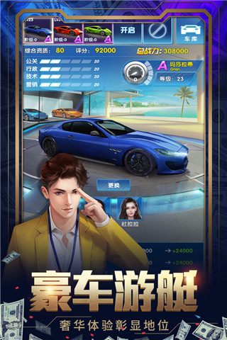 要做大富翁单机版