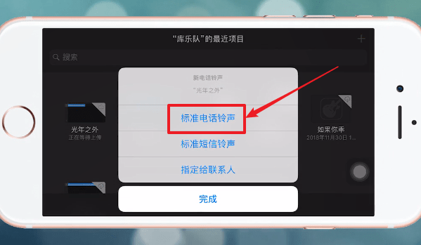 酷狗铃声免费版