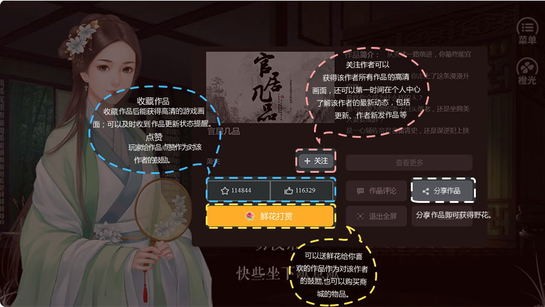 橙光阅读器旧版图片7