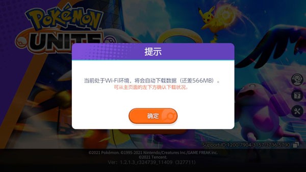 宝可梦大集结国际服最新版