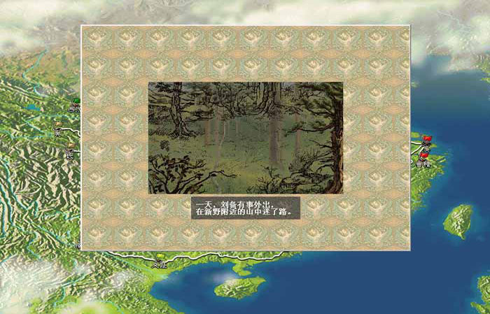 三国志6威力加强版汉化版