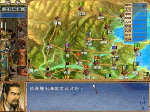 三国群英传3安卓移植版下载
