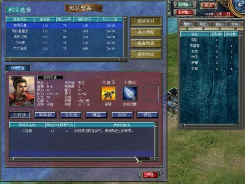 三国群英传7老版本