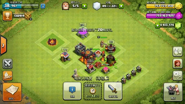 部落冲突13本无限兵力版游戏截图