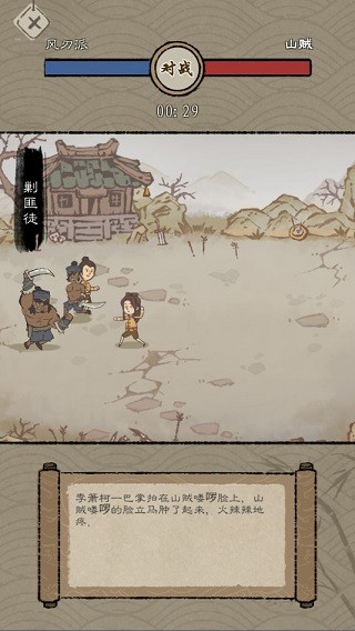 最强门派内置菜单版图片8