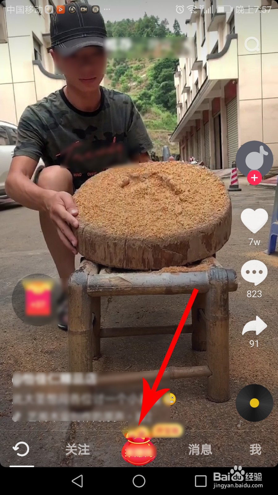 抖音极速版怎么赚钱