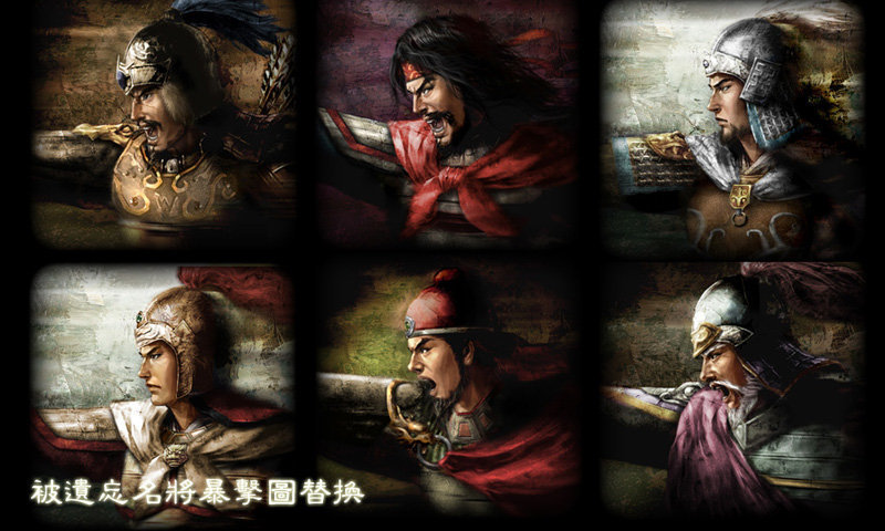 三国志11简体中文版