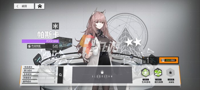 少女前线云图计划角色图鉴 全稀有度角色一览_少女前线云图计划