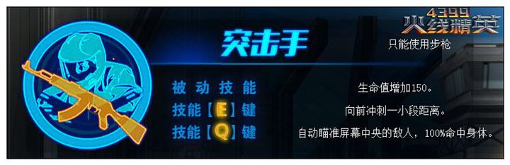 火线精英怎么玩好兵种模式 超神攻略