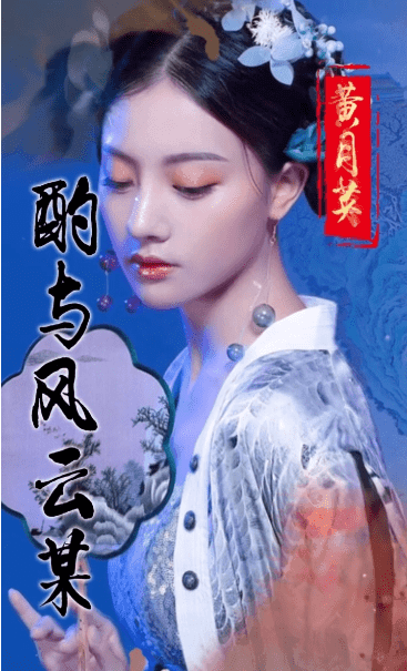 三国人妻团满v版