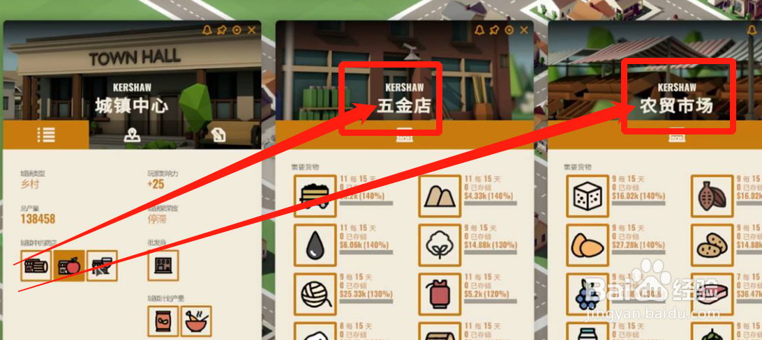工业崛起怎么开商店